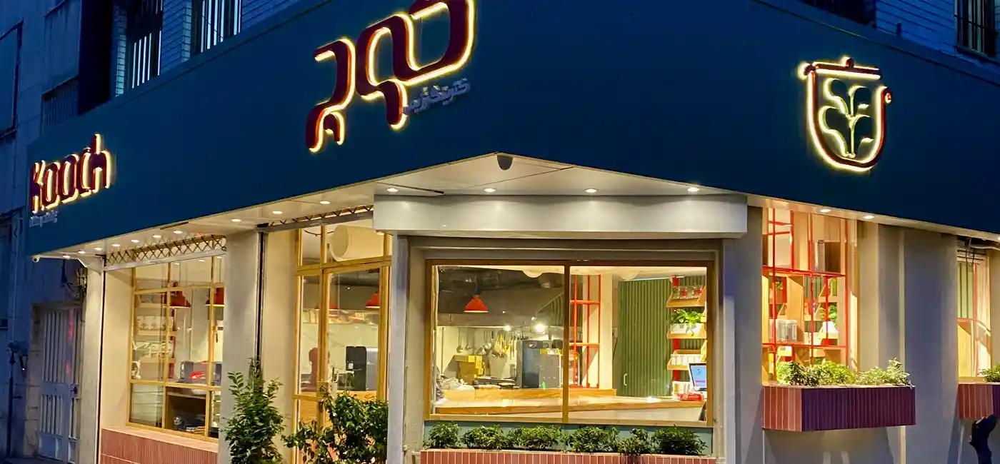 کترینگ رژیمی کوچ