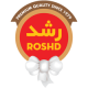 رشد
