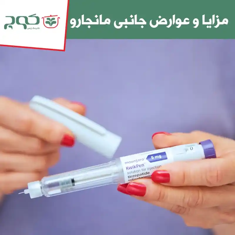 عوارض جانبی مانجارو